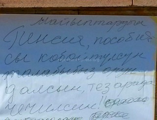<b>Кыргызча:</b> 3 күндөн бери Нарын шаарында аялдар ачкачылык кармап жатышат, - окурман <b><i>(фото)</i></b>