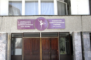 Законно ли администрация начальной школы Бишкекского хореографического училища повысила оплату за обучение на 100%? - читатель