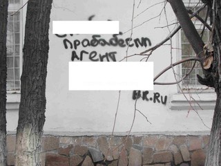 ГСКН закрасил рекламу спайса в Бишкеке, - читатель <b><i>(фото)</i></b>