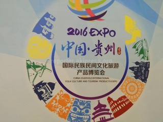 В городе Гуйчжоу на Международной ярмарке народной культуры и туризма представлен павильон Кыргызстан <i>(фото)</i>