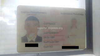 Найден паспорт на имя У.Сартбаева в Аламединском рынке