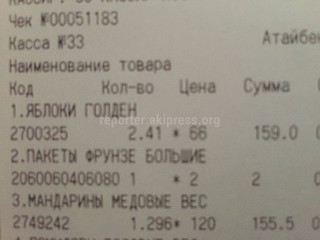 В супермаркете «Фрунзе» на перекрестке Садырбаева-Масалиева цены на витрине и чеке разнятся, - потребитель (фото)