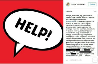 МВД проведет проверку по сообщениям в Instagram об изнасиловании 7-летней девочки