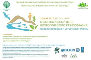 Праздник, посвященный Международному дню биологического разнообразия, пройдет в Бишкеке 27 мая