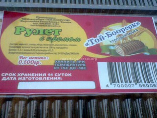 Госантимонополия: На сегодняшний день изделия торговой марки «Той-Боорсок» уже не производятся
