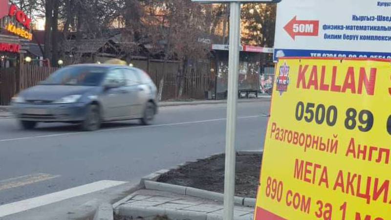 В 4 мкр рекламные щиты загораживают обзор дороги - бишкекчанин (фото)