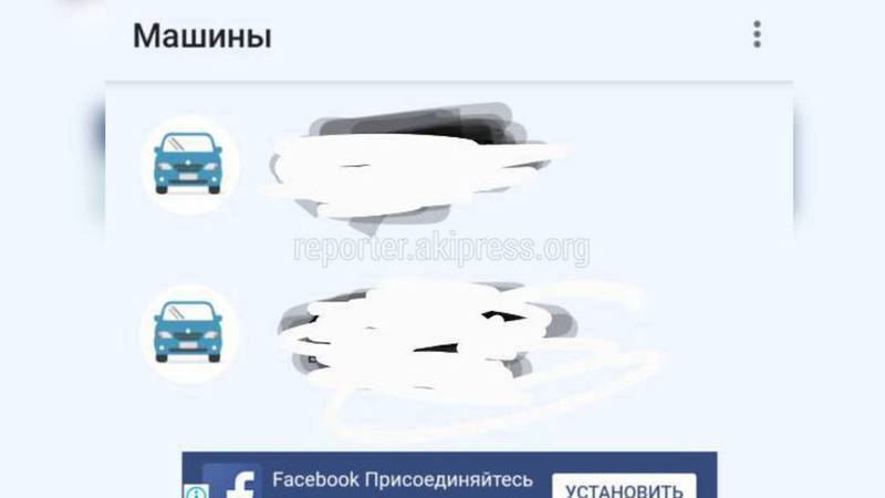 Бишкекчанин интересуется, почему в официальном приложении проверки штрафов, появилась реклама?