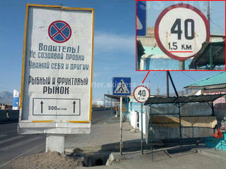 В Балыкчы установлен знак с несуществующим ограничением скорости, - читатель
