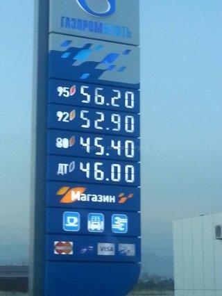 Почему стоимость бензина на юге Кыргызстана превышает стоимость бензина в столице на 4 сома, хотя раньше разница была 2 сома? - читатель <b>(фото)</b>