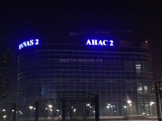 На здании нового АВК «Манас-2» не горит одна буква, что смотрится непрезентабельно, - читатель <b>(фото)</b>
