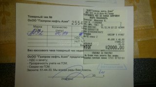 Что означает указанный класс бензина на чеках заправок «Газпром нефть», и почему бензин разного класса продается по одной цене? - читатель <b>(фото)</b>