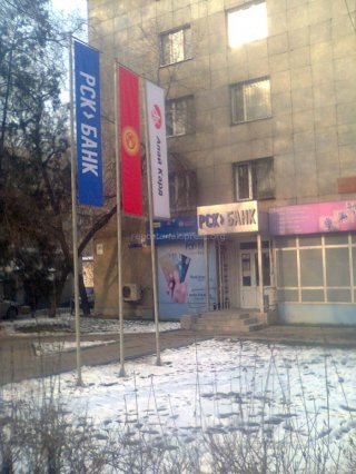 Государственный флаг у филиала «РСК банка» заменен, - пресс-служба правительства читателю <b>(фото)</b>