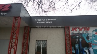 На пересечении улиц Горького и Абая висит реклама с грамматическими ошибками на государственном языке <b> (фото) </b>
