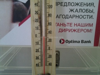 В Токмаке в филиале «Оптима банк» температура в офисе очень низкая, сотрудники сидят в верхней одежде <b> (фото) </b>