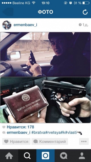 Молодой парень в соцсетях показал удостоверение Жогорку Кенеша и оружие,- читатель <b> (фото) </b>