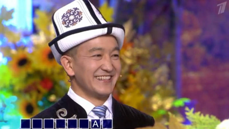 Уроженец Кыргызстана выиграл телевизор на «Поле чудес» и исполнил песню «Таласым»