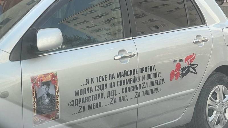 В Бишкеке припаркована машина с символикой Z
