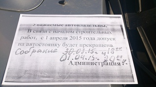 Автостоянку на Линейная-Усенбаева сносят для очередной стройки, не уведомив владельцев навесов и гаражей, - читатель <b><i>(фото)</i></b>