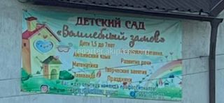 В Бишкеке горит детский сад «Волшебный замок». Видео и фото