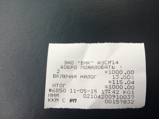 Почему на заправках «Роснефти» не доливают бензин минимум на 60 тыйын, хотя чек выбит на полную сумму? - читатель <b><i>(фото)</i></b>