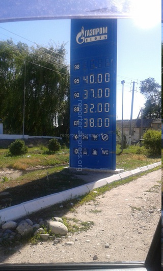 Почему в г. Талас цена на «92-й» бензин превосходит цену в Бишкеке на 2 сома? - читатель <b><i>(фото)</i></b>