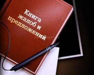 Законодательством Кыргызстана не предусмотрены нормы об обязательном наличии книги жалоб и предложений в магазинах, - Госантимонополия
