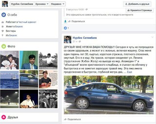 Нурбек Сатимбаев в соцсетях ищет парня, спасшего ему жизнь, чтобы поблагодарить его