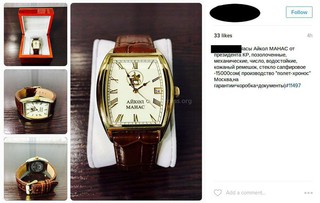 Президентские часы выставлены на продажу в Instagram <i>(фото)</i>