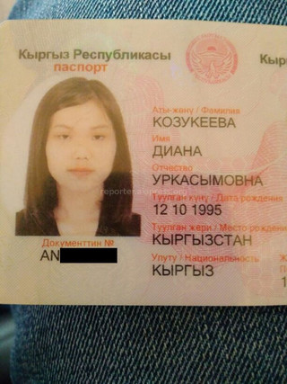 Найден паспорт на имя Дианы Козукеевой