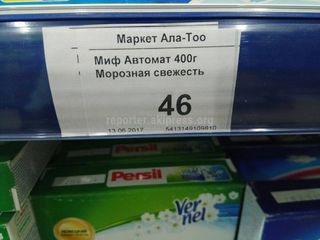 В маркете на ул.Фрунзенской в Оше цены на витрине не соответствуют ценам на кассе, - читатель