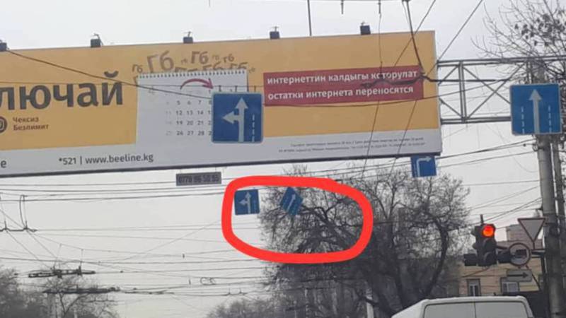 Дорожный знак на Байтик Баатыра-Ахунбаева исправлен, - мэрия