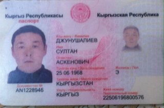 Читатель нашел паспорт кыргызстанца в городе Кропоткин Краснодарского края <b>(фото)</b>
