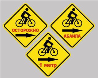 Бишкекчанин разработал специальные светоотражающие наклейки в защиту велосипедистов <i>(фото)</i>