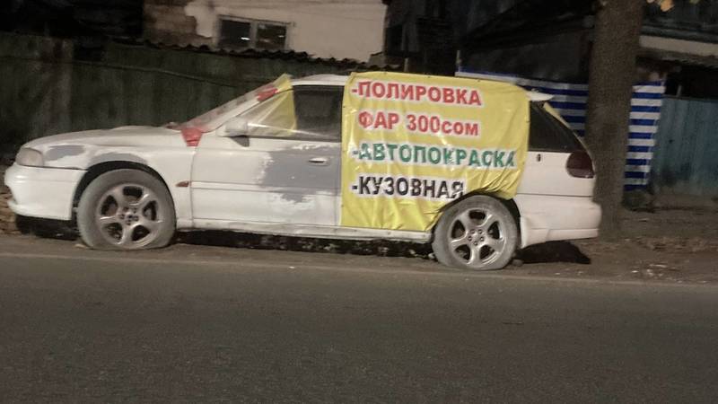 На ул.Бакаева стоит забрашенная машина. Фото