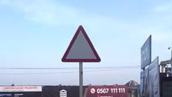 В селе Орто-Сай появился неопознанный дорожный знак. Видео местного жителя