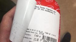 На колбасе фирмы «Салих» переклеили ценник, изменив дату упаковки и цену. Фото