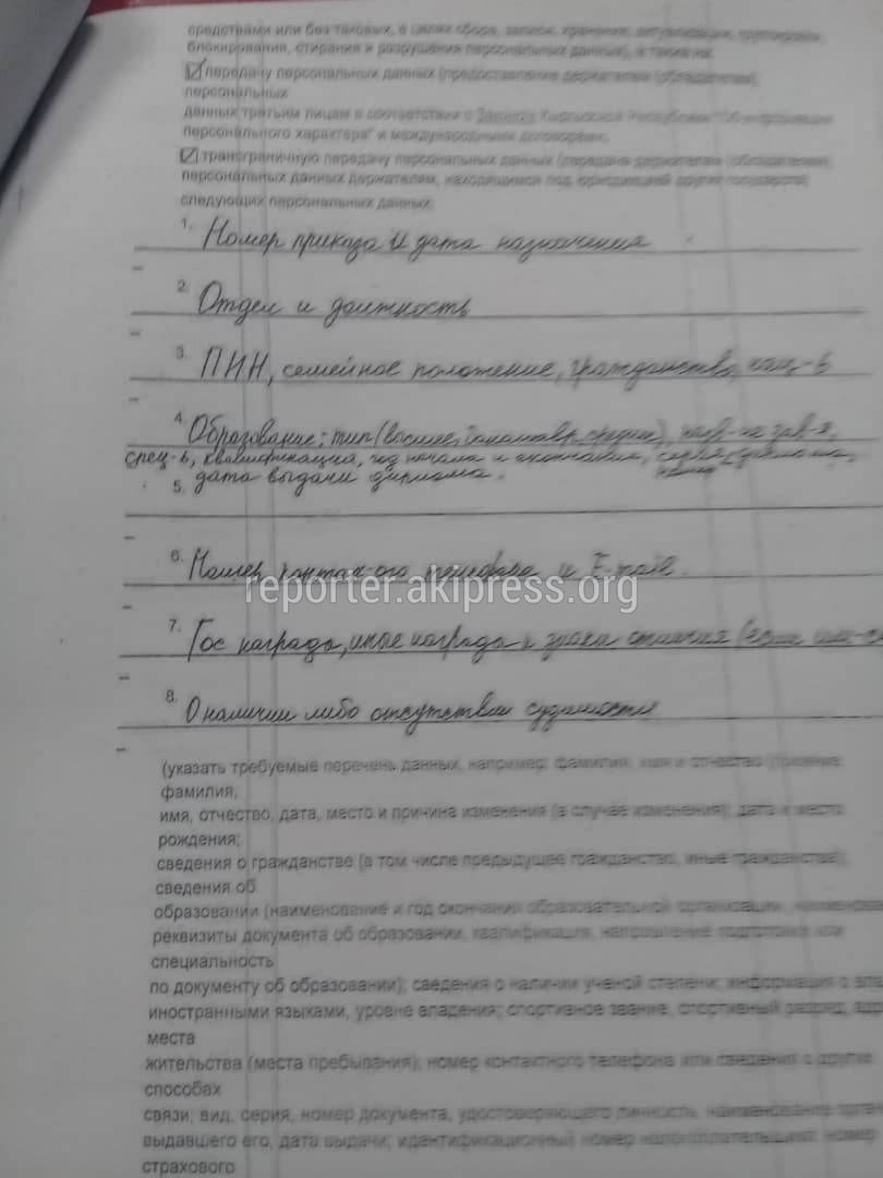 Госслужащий интересуется, почему их принуждают подписывать соглашение на  обработку и передачу персональных данных?