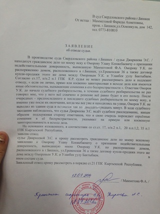 Судоисполнители Свердловского района толпой выгнали нас из дома, порушив имущество, хотя у нас есть документ о приостановлении судебного исполнения, - жительница <b><i> (фото) </i></b>