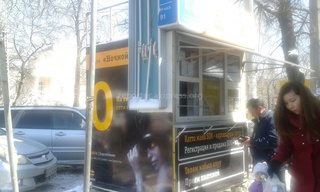 Законно ли вдоль ул.Московская установлен киоск «Мобильные сети»? - читатель <b><i> (фото) </i></b>