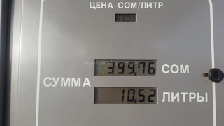 На заправке в с.Мады Газпромнефть Кыргызыстан постоянно на 30-50 тыйынов не доливают, - читатель <b><i>(фото)</i></b>