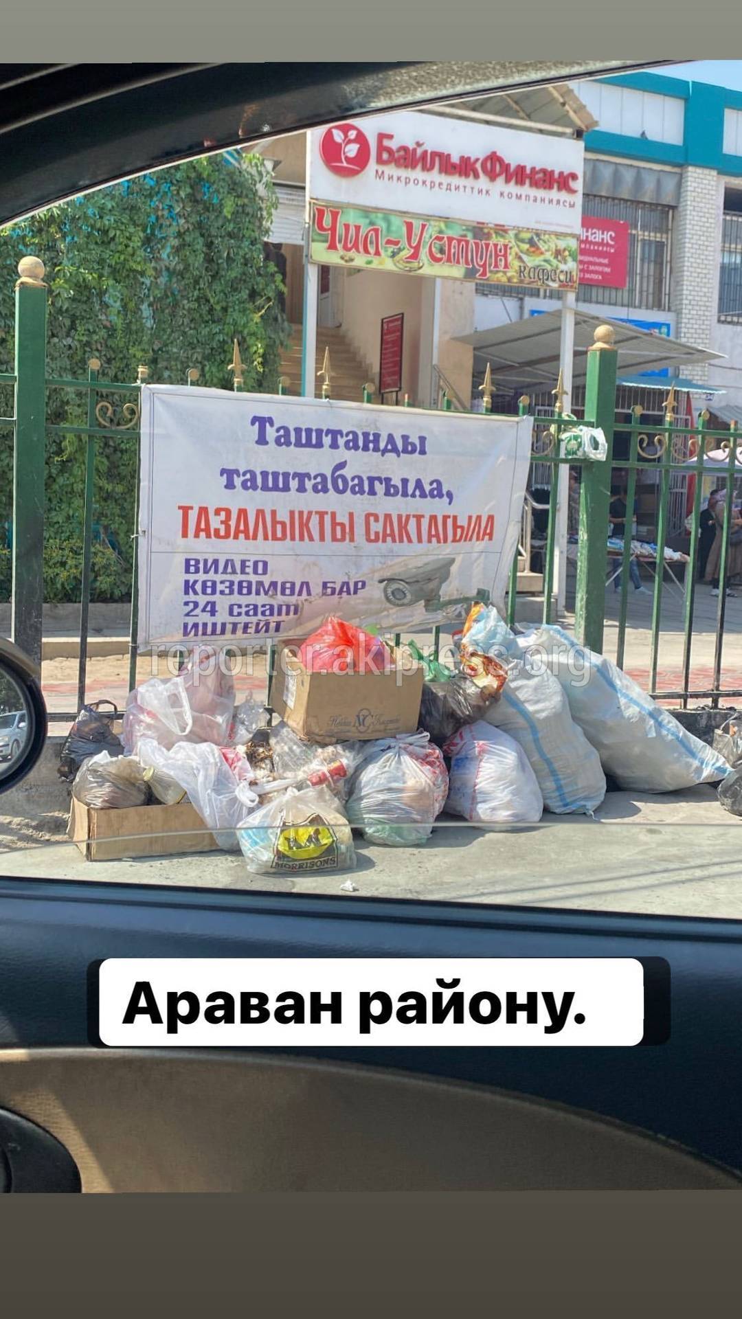 Свалка под плакатом «Мусор не бросать». Фото