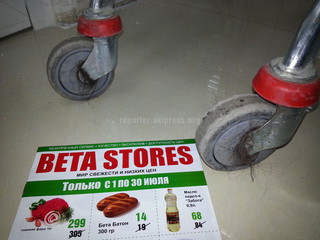 В супермаркете «Beta Stores 2» покупатели пользуются тележками, у которых грязь и комки волос на колесах, - читатель <b><i>(фото)</i></b>
