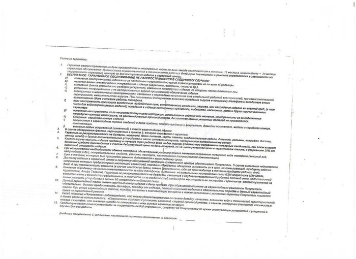 Интернет-магазин Svetofor больше месяца не может отремонтировать ...