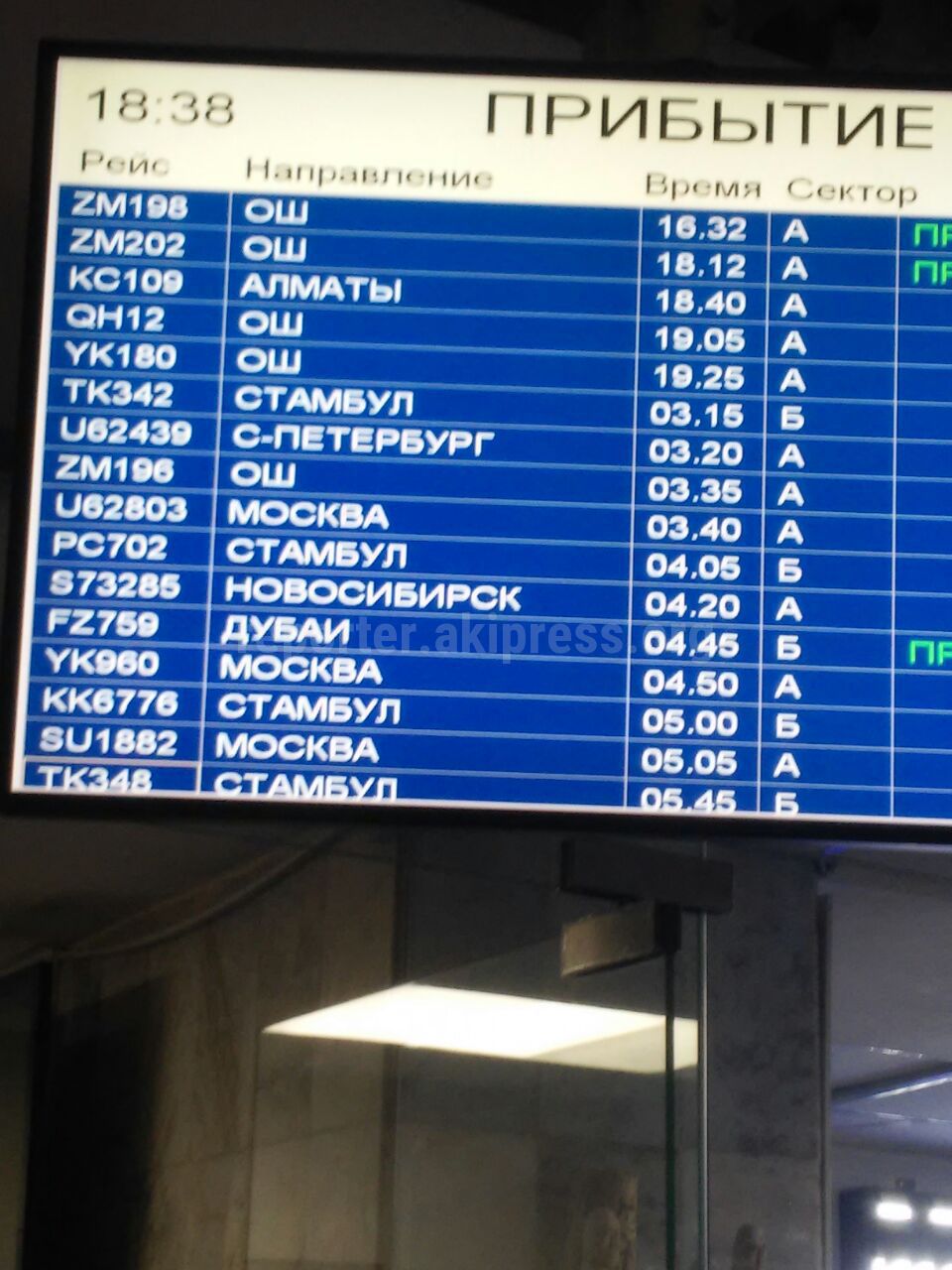 Табло ош аэропорт вылет. Ош аэропорт табло. Табло аэропорта Манас. Аэропорт Бишкек табло. Сегодняшний рейс аэропорт Домодедово Москва Бишкек.