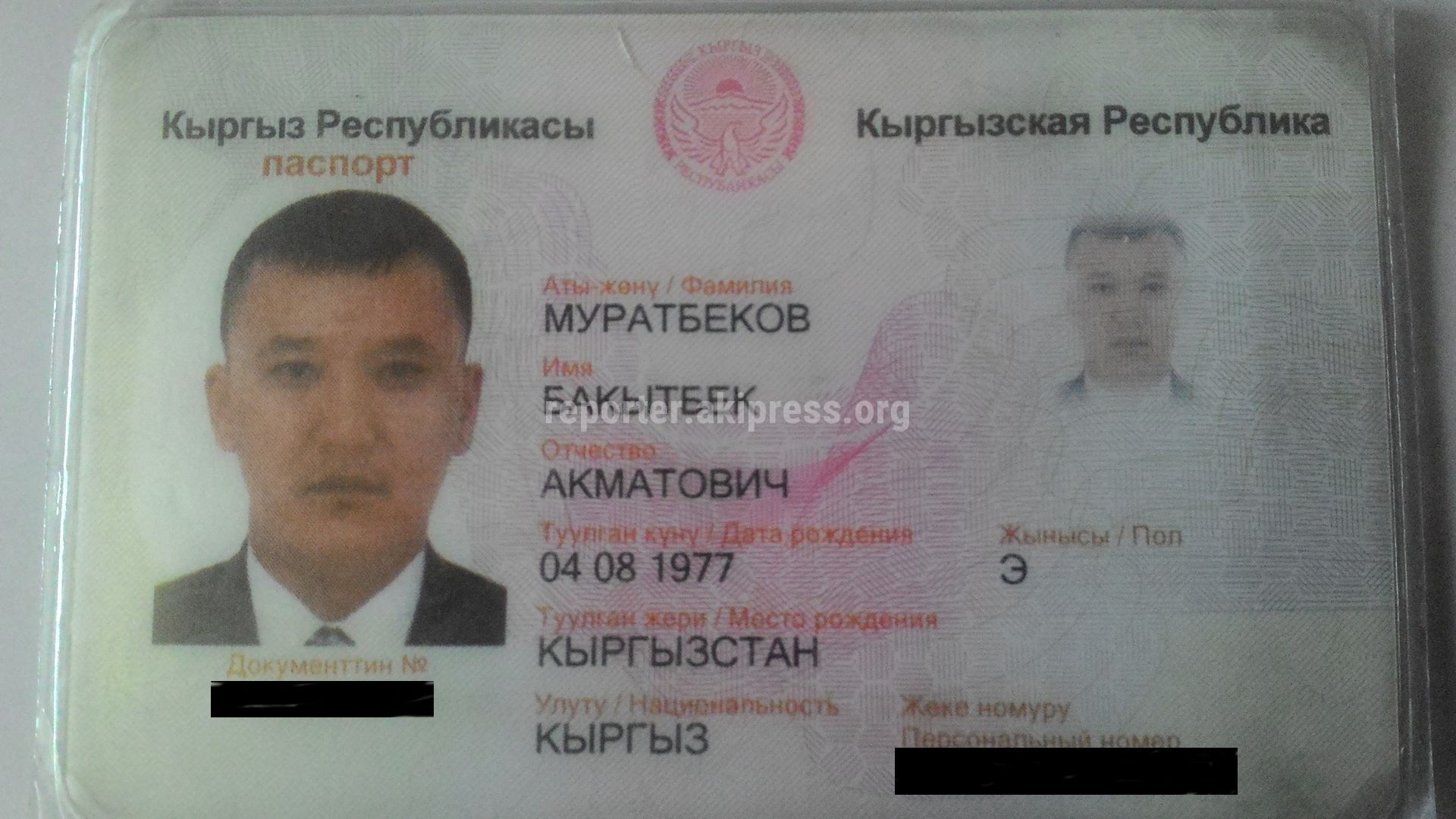 Фамилии киргизов. Киргизские имена.