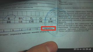 Бишкекчанин нашел опечатку в документе временного водительского удостоверения (фото)