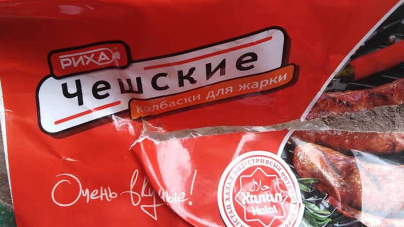 В халяльных «чешских колбасках» от «Риха» есть свинина? - горожанин. Фото