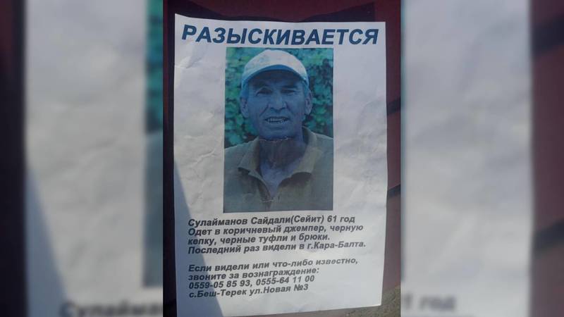 В Московском районе пропал 61-летний Сайдали Сулайманов