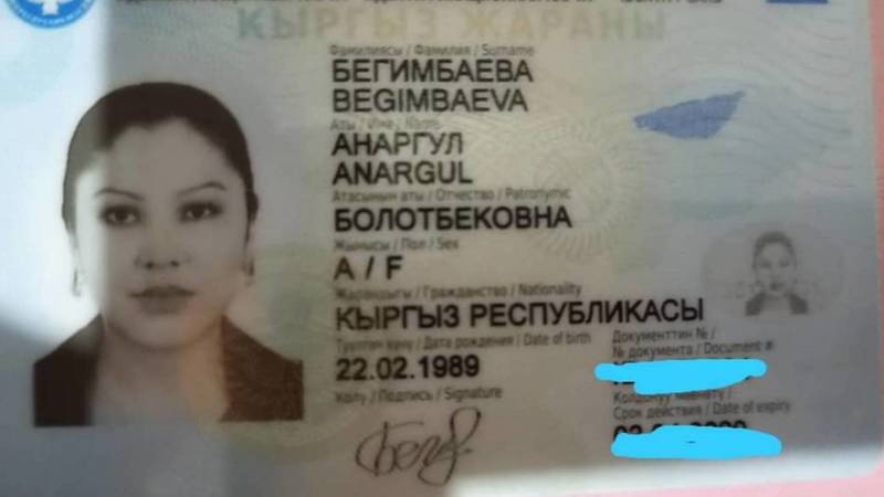 На Ошском рынке найден паспорт на имя Анаргул Бегимбаевой