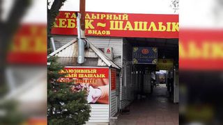 Законно ли установлены шашлычные павильоны по улице Суеркулова?